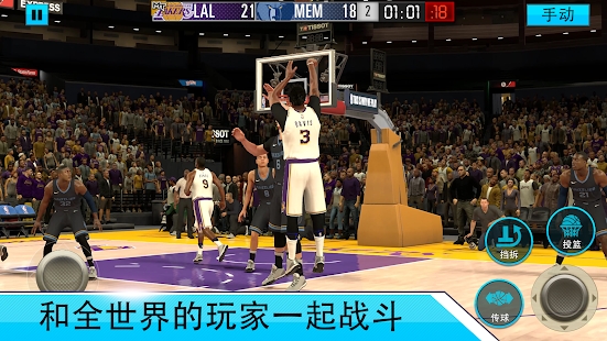 移动篮球经理 (1)