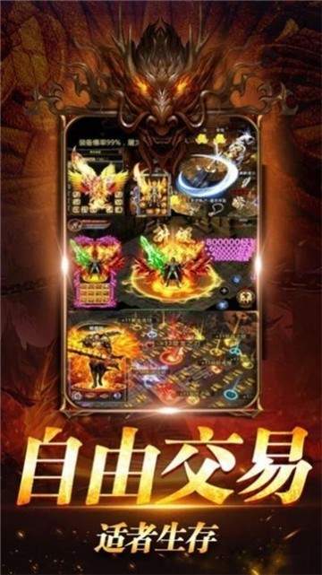 沉默传奇手游互通版