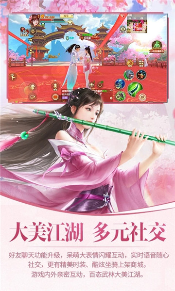 冒泡天龙八部ol (1)