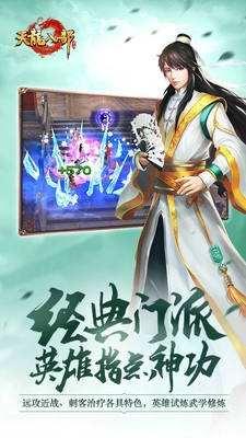 天龙八部复古版手游