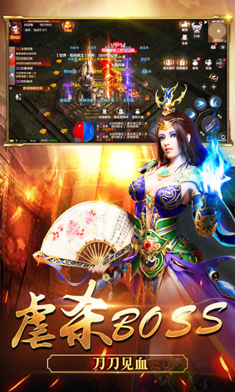 纵横传世手游 (1)