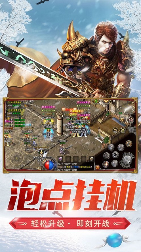 正版冰雪复古传奇之盟重英雄(附攻略)