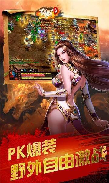 热血赤炎传奇