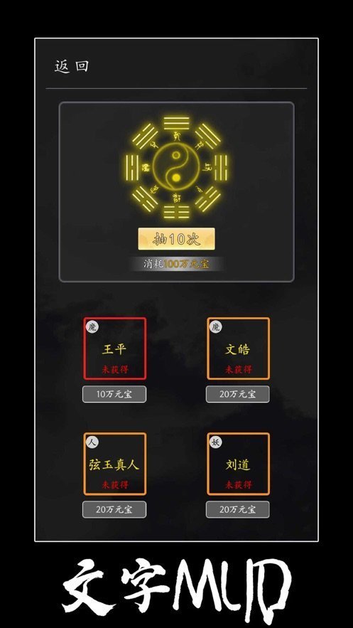 修真单机版mod (1)