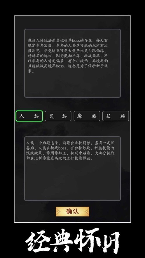 修真单机版mod