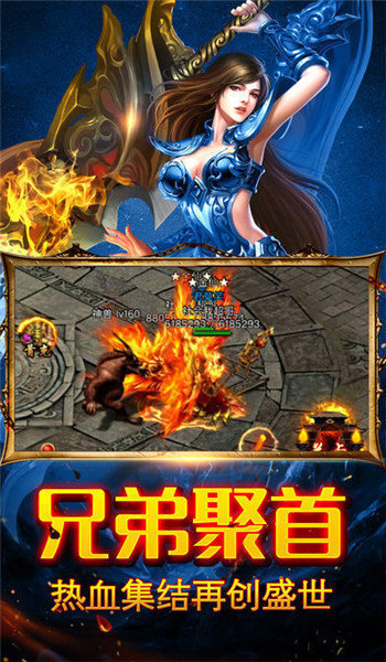 天道传奇火龙单职业