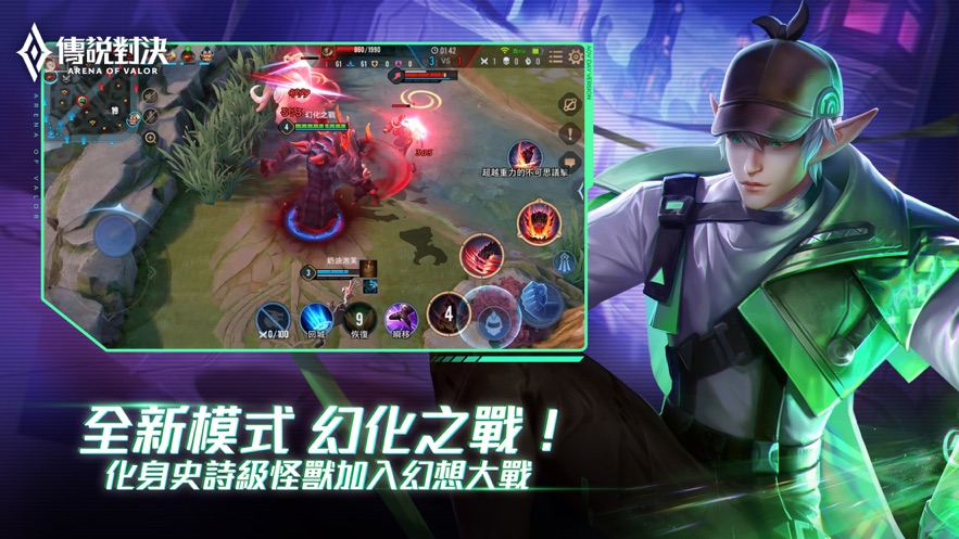 传说对决精英体验服(Arena of Valor 先行服)