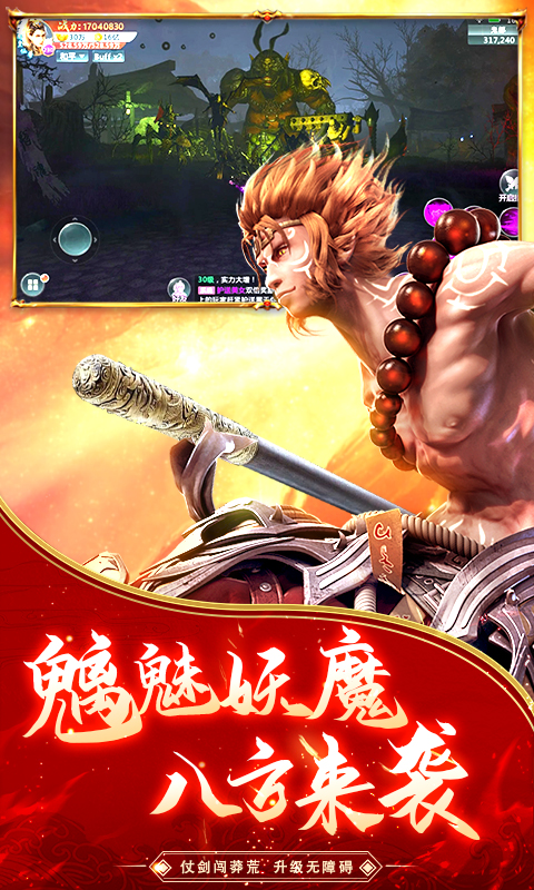 九阴绝学红包版手游 (1)