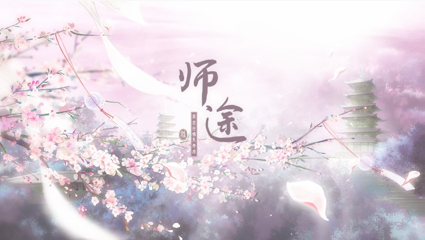 易次元师途 (1)