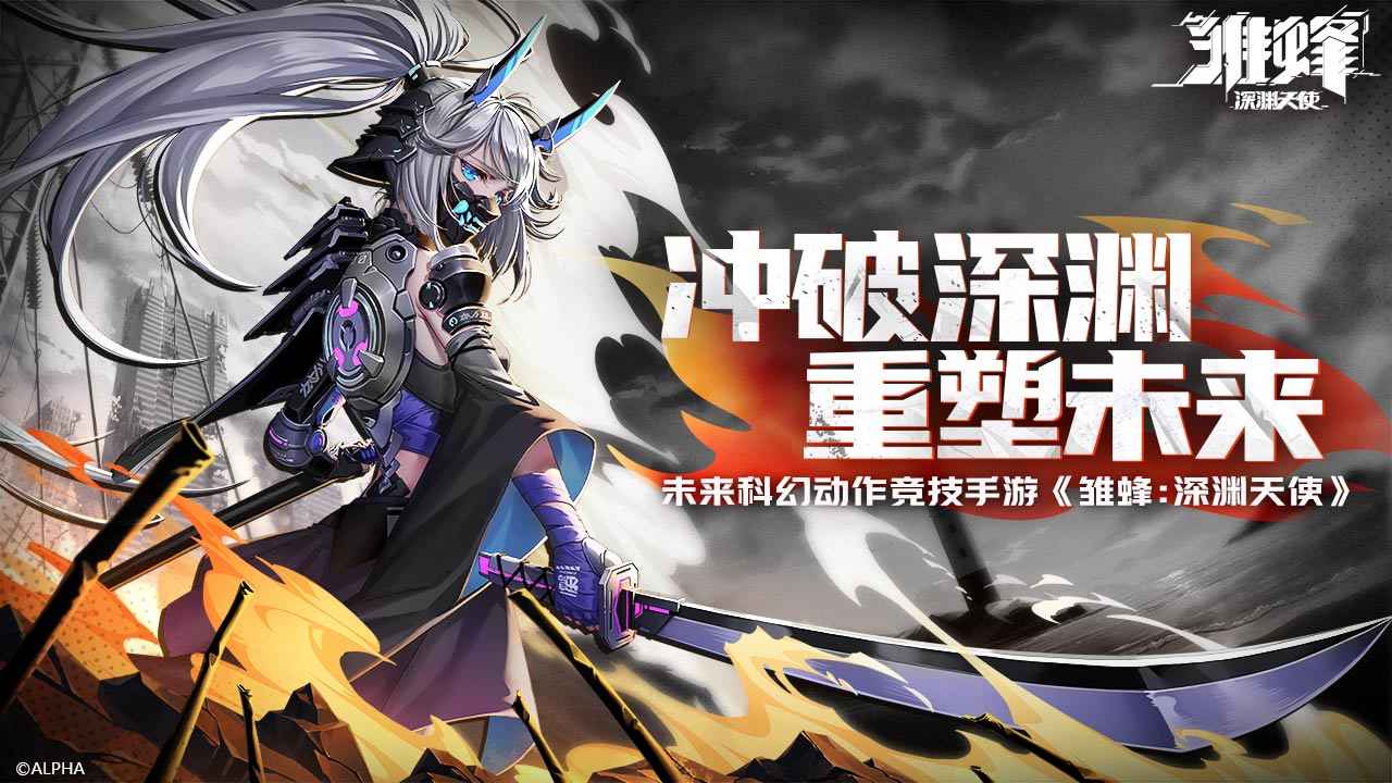 雏蜂深渊天使抖音服