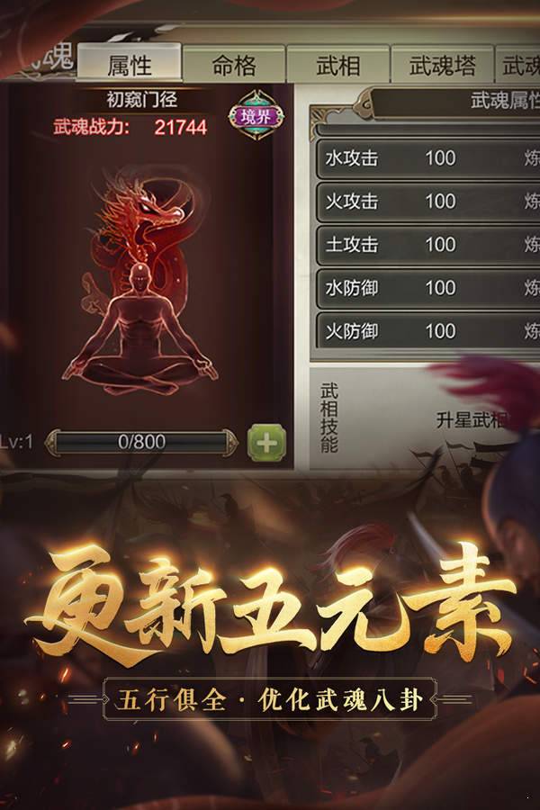 天龙3d手游 (1)