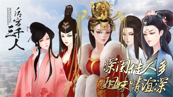 后宫三千人金手指2021最新版 (1)