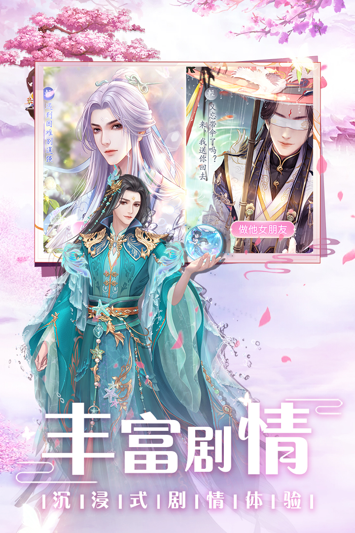 遇见尊上之梨花落红包版