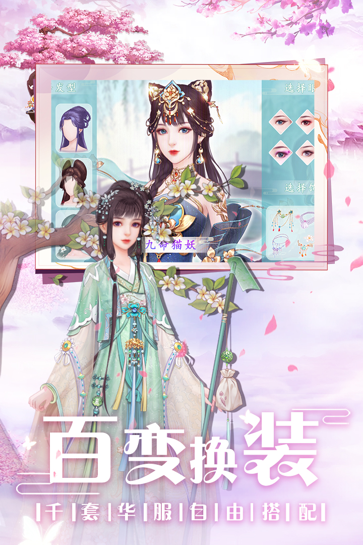 遇见尊上之梨花落红包版