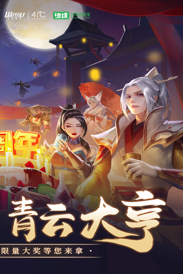 青云诀2