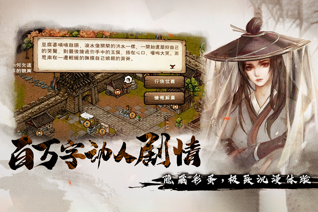 烟雨江湖变态破解版