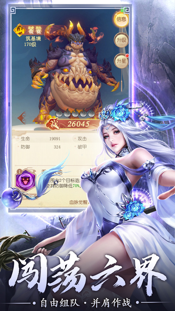 剑来遮天 (1)