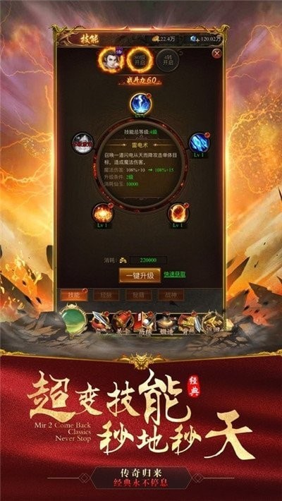 爱玩传奇 (1)