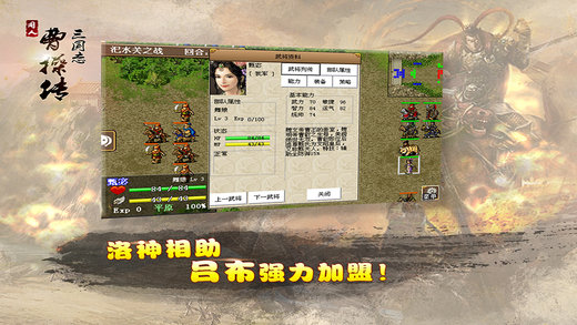 三国志曹操传安卓版单机版