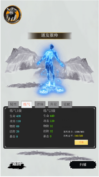 道道道之斩妖除魔破解版