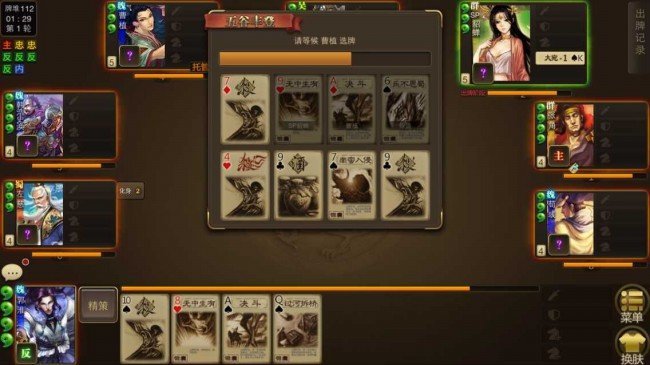 三国杀单机版破解版