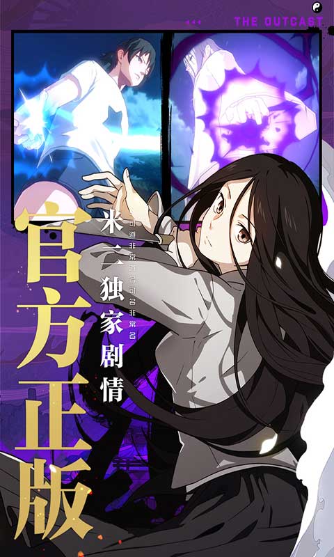 一人之下免费版