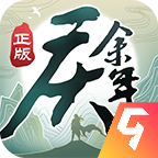 庆余年手游