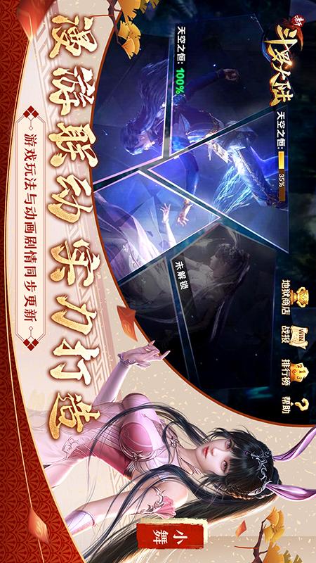 新斗罗大陆最新版