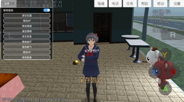 校园女生模拟器2022最新版