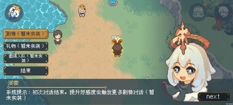 像素原神最新版