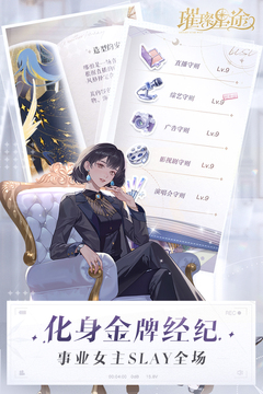 璀璨星途官方版