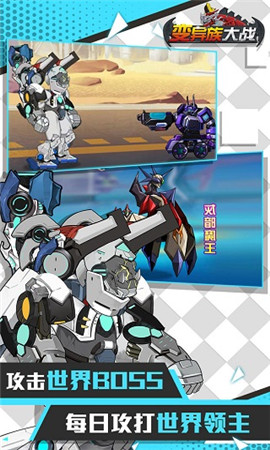 变异族大战最新版