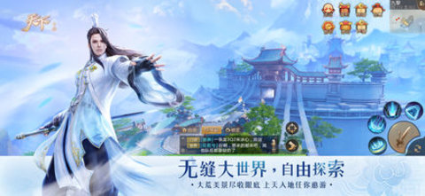 天下3
