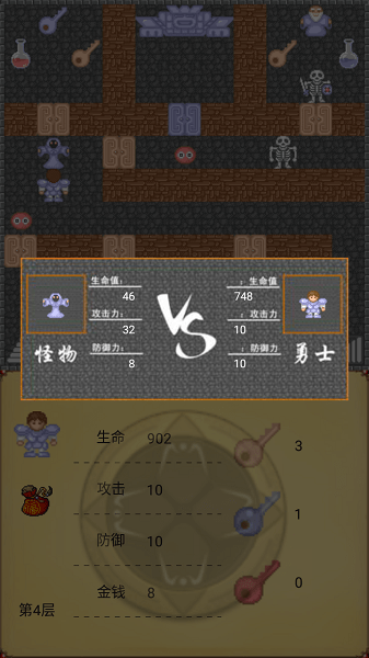 魔塔50层勇者的试炼官方版