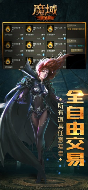 魔域手游官方版