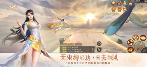 天下3