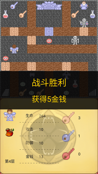 魔塔50层勇者的试炼官方版