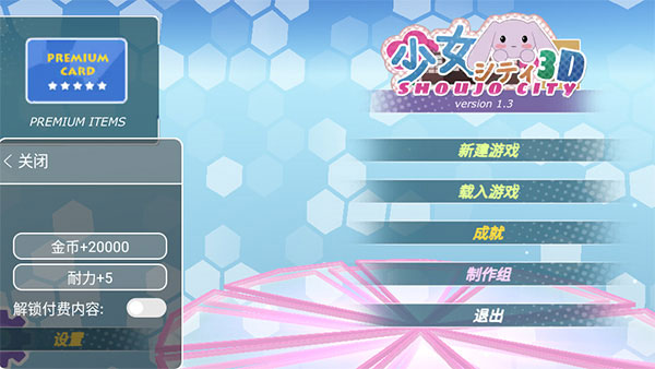 少女都市最新版