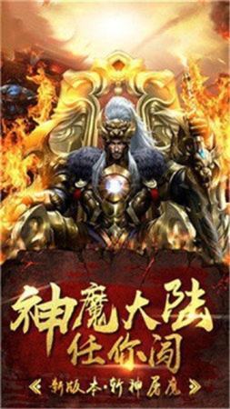 幻月西游大陆传奇手游