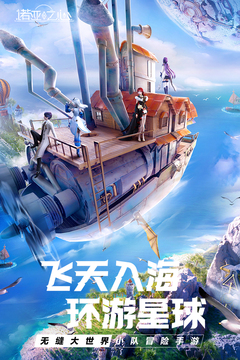诺亚之心最新版