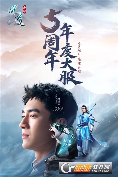 问道手游