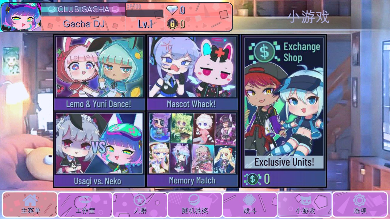 加查意愿最新版(Gacha Want)
