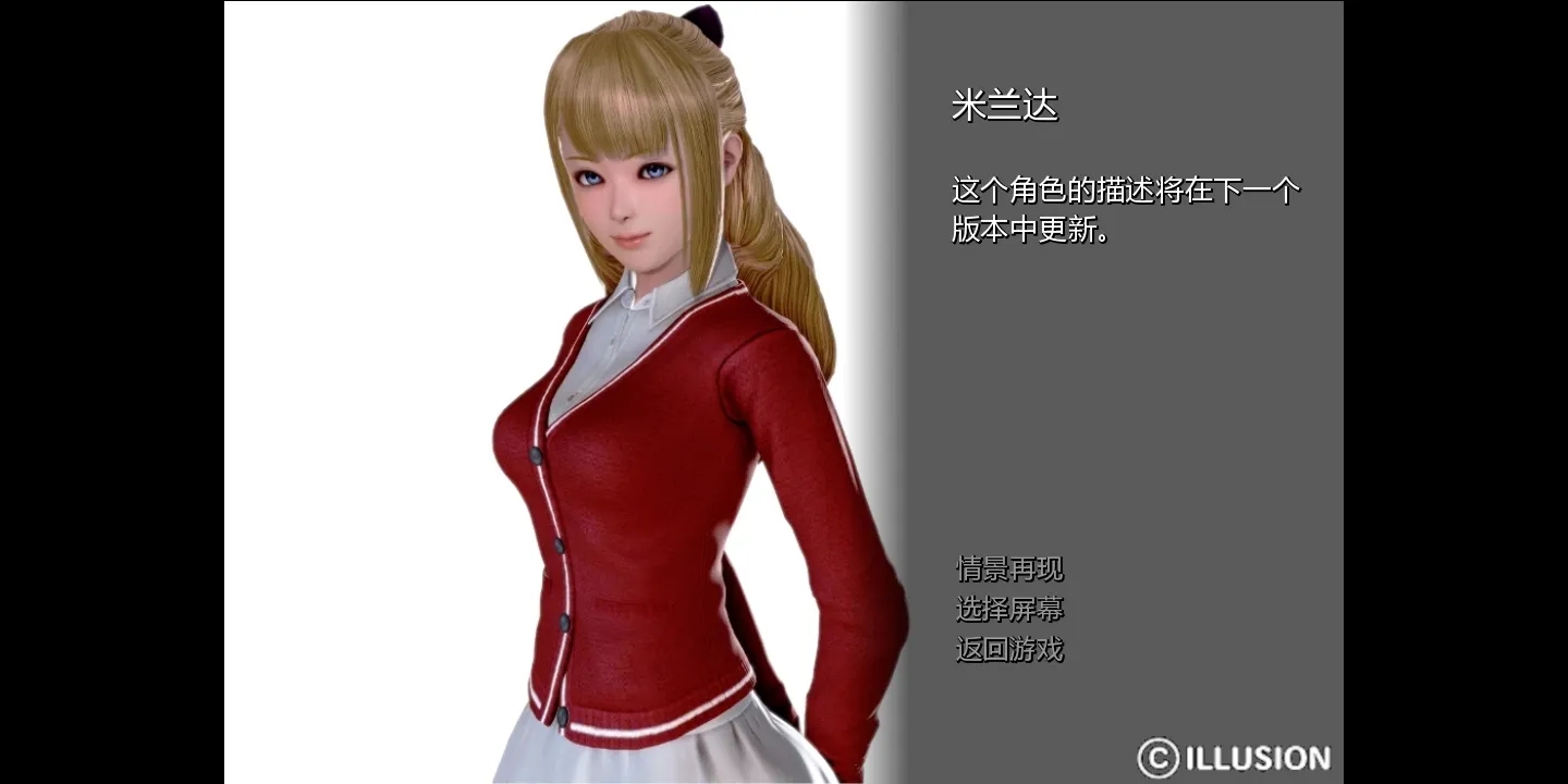 我的学园生活