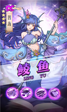 九州异兽记四圣兽