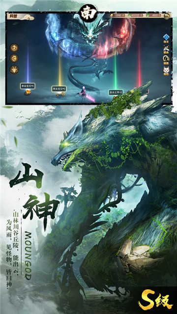 山海经异兽吞噬进化游戏下载正版