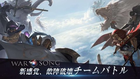 战争之歌(WarSong)