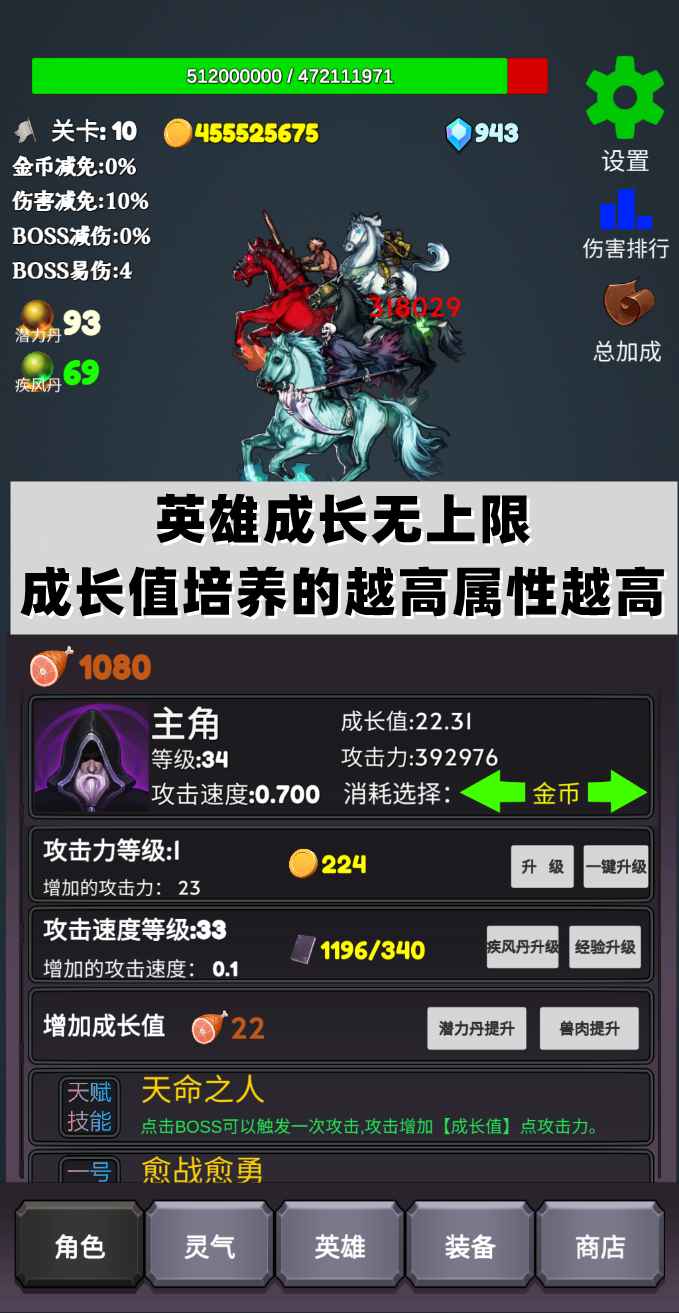 下一个BOSS游戏最新版