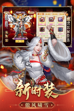 征途2官方版