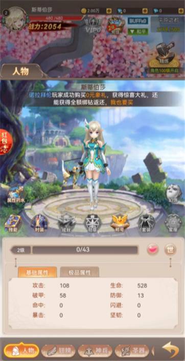 幻界觉醒