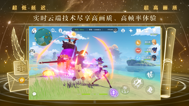 云原神游戏